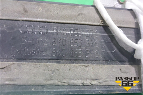 Накладка порога внутренняя заднего правого (в проём) (8K0853376B) для Audi A4 (В8) с 2007-2015г (А4)