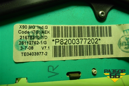 Щиток приборов МКПП (8200377202) для Renault Logan с 2004-2015г (Логан)