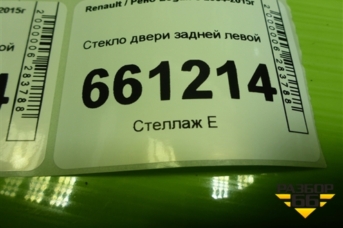 Стекло двери задней левой для Renault Logan с 2004-2015г (Логан)
