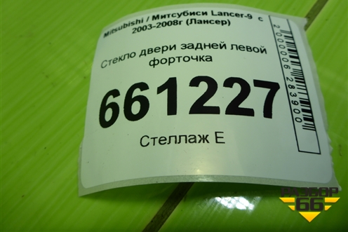Стекло двери задней левой форточка для Mitsubishi Lancer-9  с 2003-2008г (Лансер)