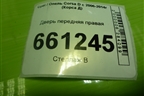 Дверь передняя правая (5ти дверный кузов) для Opel Corsa D с 2006-2014г (Корса Д)