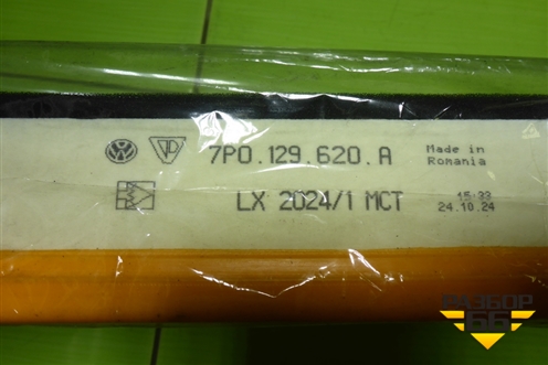 Фильтр воздушный (7P0129620A) для Volkswagen Touareg c 2002-2010г (Туарег)