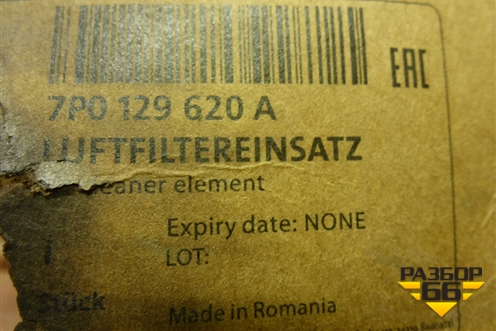 Фильтр воздушный (7P0129620A) для Volkswagen Touareg c 2002-2010г (Туарег)