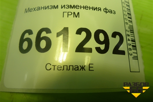 Механизм изменения фаз ГРМ (1.6л G4EG выпуск) (243702B610) для Kia Ceed с 2012-2018г (Сид 2)