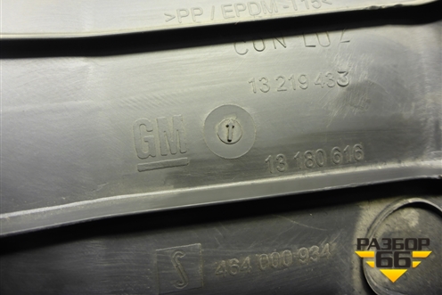 Накладка порога внутренняя переднего правого (5ти дверный кузов) (13219433) для Opel Corsa D с 2006-2014г (Корса Д)