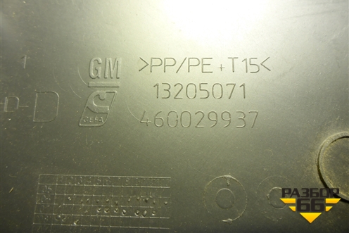 Накладка внутренняя (на консоль правая) (13205071) для Opel Corsa D с 2006-2014г (Корса Д)