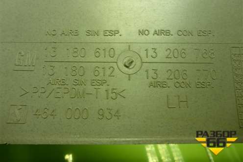 Обшивка стойки задняя нижняя левая (5ти дверный кузов) (13180610) для Opel Corsa D с 2006-2014г (Корса Д)