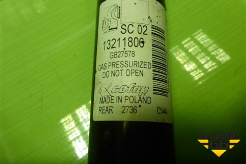 Амортизатор задний (13211806) для Opel Corsa D с 2006-2014г (Корса Д)