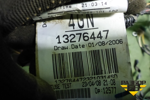 Проводка салонная (5ти дверный кузов) (13276447) для Opel Corsa D с 2006-2014г (Корса Д)