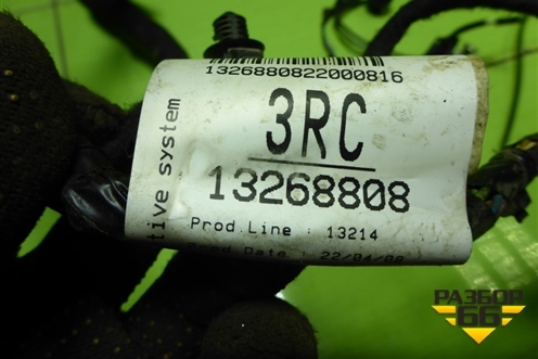 Проводка салонная (под торпедо) (13268808) для Opel Corsa D с 2006-2014г (Корса Д)