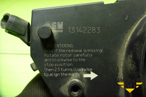 Переключатель подрулевой в сборе (12274700) для Opel Corsa D с 2006-2014г (Корса Д)