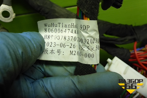 Проводка подкапотная (806006474AA) для Chery Tiggo 4 с 2017г (Тиго 4)