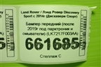 Бампер передний (после 2019г под парктроник и омыватели) (LK7217F003AA) для Land Rover Discovery Sport с 2014г (Дискавери Спорт)