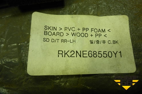 Обшивка двери задней левой под электрику (RK2NE68550Y1) для Kia Spectra с 2001г (Спектра)