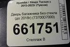Дверь багажника без стекла (до 2018г) (73700D7000) для Hyundai Tucson с 2015-2022г (Туксон)