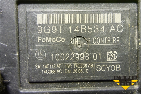 Блок комфорта (двери задней левой) (9G9T14B534AC) для Ford Mondeo 4 с 2006-2014г (Мондео)