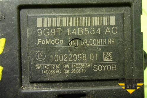 Блок комфорта (двери задней правой) (9G9T14B534AC) для Ford Mondeo 4 с 2006-2014г (Мондео)