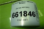 Датчик AIR BAG (8V4T14B006AA) для Ford Mondeo 4 с 2006-2014г (Мондео)