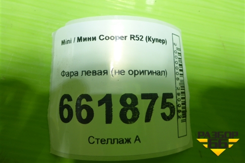 Фара левая (не оригинал) для Mini Cooper R50/52/53 (Купер)