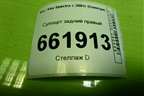 Суппорт задний правый для Kia Spectra с 2001г (Спектра)