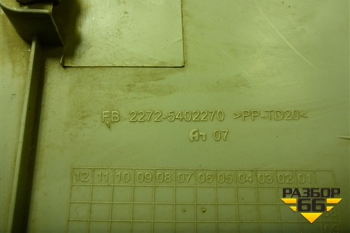 Обшивка стойки задняя верхняя правая (22725402270) для Kia Spectra с 2001г (Спектра)