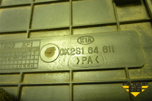 Пепельница (0K2S164611) для Kia Spectra с 2001г (Спектра)