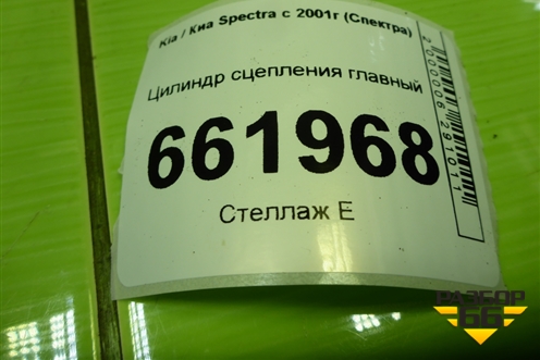 Цилиндр сцепления главный для Kia Spectra с 2001г (Спектра)