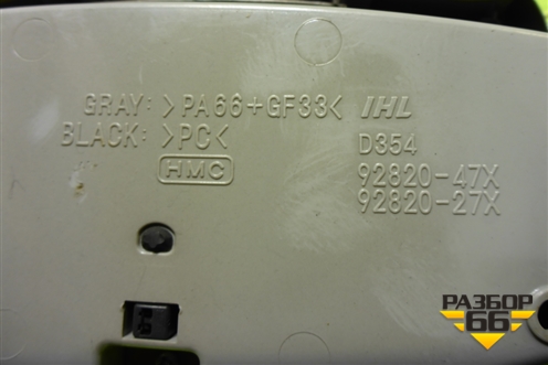 Плафон салонный для Hyundai Porter с 1996-2011г (Портер)