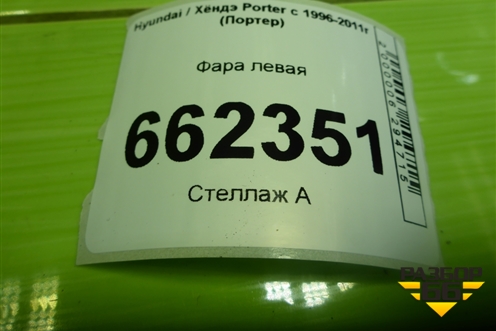 Фара левая для Hyundai Porter с 1996-2011г (Портер)