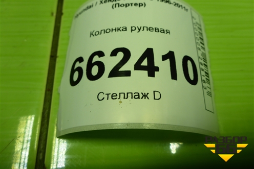 Колонка рулевая для Hyundai Porter с 1996-2011г (Портер)