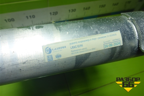 Радиатор кондиционера (новый не оригинал) (LRAC0194) для VAZ Granta/Гранта