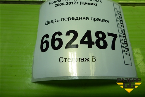 Дверь передняя правая (5ти дверный кузов) (67010SMGE00ZZ) для Honda Civic 5D с 2005-2011г (Цивик)