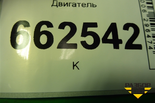 Двигатель (2.5л D4BF) для Hyundai Porter с 1996-2011г (Портер)