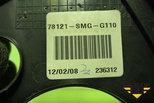 Накладка на щиток приборов (78121SMGG110) для Honda Civic 5D с 2005-2011г (Цивик)