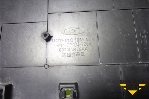 Рамка под номер (602002479AA) для Chery Arrizo 8 с 2022г (Арризо 8)