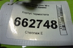 Корпус термостата (1.8л R18A2) для Honda Civic 5D с 2005-2011г (Цивик)