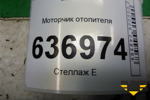 Моторчик отопителя (5027261040) для Mitsubishi Lancer-9  с 2003-2008г (Лансер)