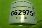 Глушитель средняя часть (1.6л G4FC) (286004L010) для Kia Rio с 2011-2016г (Рио 3)