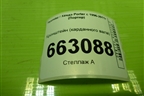 Кронштейн (карданного вала) для Hyundai Porter с 1996-2011г (Портер)