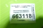 Наполнитель переднего бампера (A2228850437) для Mercedes Benz S-Klass W222 с 2013-2020г (С)