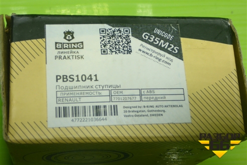 Подшипник ступичный передний (под ABS) (PBS1041 7701207677) для VAZ Largus/Ларгус с 2012-2024г