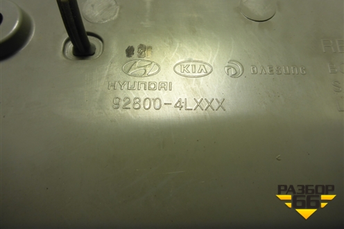 Плафон салонный передний (928004L000) для Kia Rio с 2011-2016г (Рио 3)