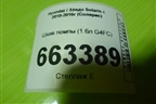 Шкив помпы (1.6л G4FC) для Hyundai Solaris с 2010-2016г (Солярис)