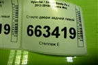 Стекло двери задней левой (834112W010) для Hyundai Santa Fe с 2012-2018г (Санта Фе)