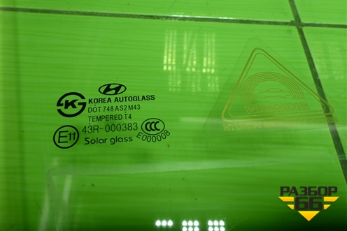 Стекло двери передней правой (824212W020) для Hyundai Santa Fe с 2012-2018г (Санта Фе)