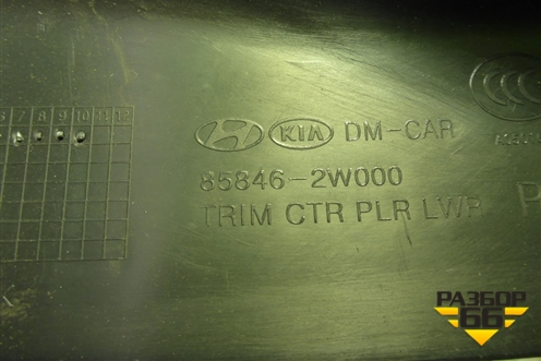 Обшивка стойки центральная нижняя правая (858462W000) для Hyundai Santa Fe с 2012-2018г (Санта Фе)