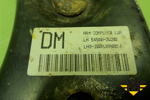 Рычаг передний левый (545002W200) для Hyundai Santa Fe с 2012-2018г (Санта Фе)