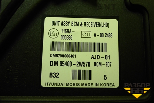 Блок комфорта (954002W570) для Hyundai Santa Fe с 2012-2018г (Санта Фе)