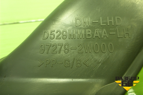 Воздуховод отопителя (972792W000) для Hyundai Santa Fe с 2012-2018г (Санта Фе)