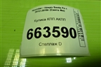 Кулиса КПП АКПП (467002W000) для Hyundai Santa Fe с 2012-2018г (Санта Фе)